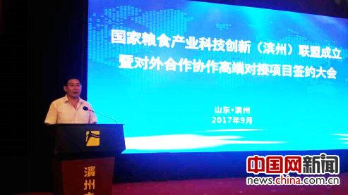 中国农业科学院农产品加工研究所所长戴小枫代表专家顾问组做报告.